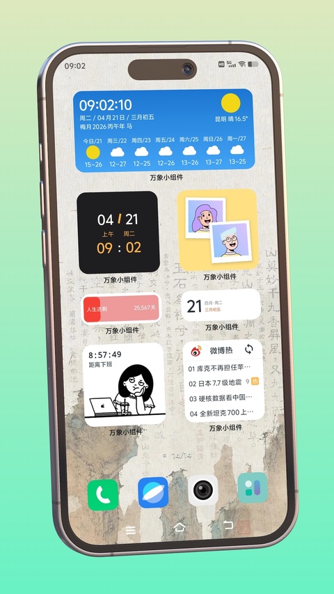 截图1