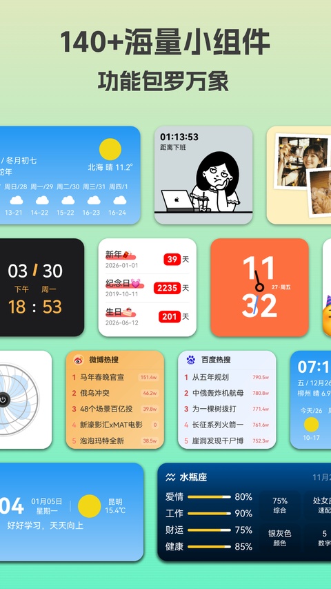 截图2