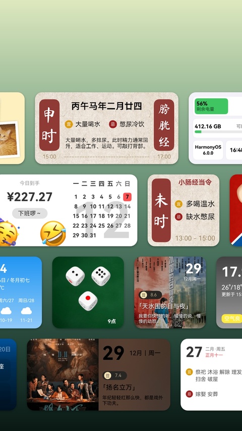 截图3