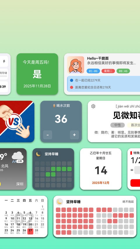 截图4